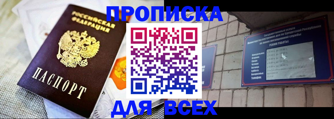 пропишу в квартире в Лобне