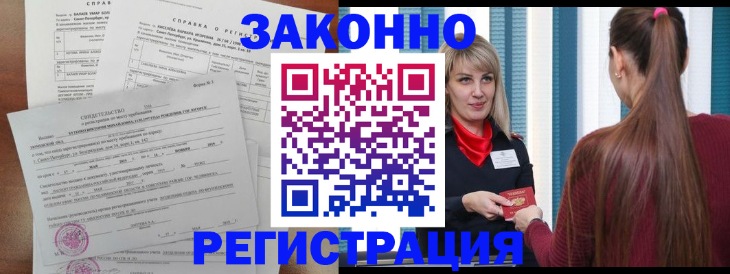 временная регистрация госуслуги в Лобне