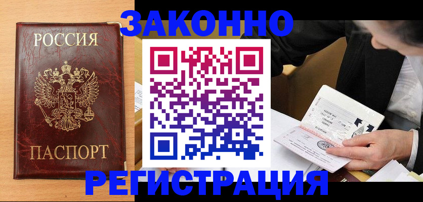 прописка для школы в Лобне